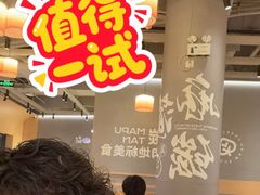 -麻蒲碳烤肉(远景路1号店)