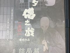-剧狐剧本杀·月球探案馆(人民广场1号店)