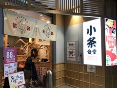 门面-小条食堂(筼筜天虹店)