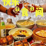 来上海必吃的百年蟹黄面 | 裕兴记✨