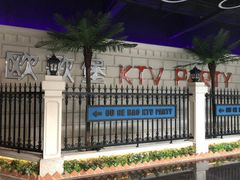 -欧歌堡KTV PARTY(万濠城店)