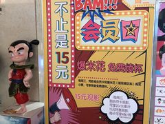 -大世界影城(无锡江南大悦城IMAX激光店)