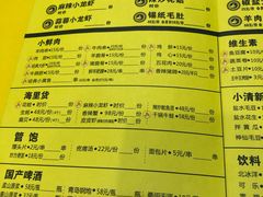 菜单-望京小腰(北京总店)