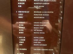 -深圳福田香格里拉大酒店