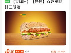 -赛百味SUBWAY(建六宜安广场店)