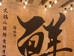 -旧街市鲜货老火锅(大光路店)