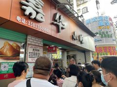 -嘉华小吃(蛇口市场店)