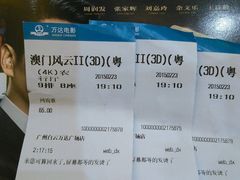 android_upload_pic-万达影城(白云万达广场IMAX店)