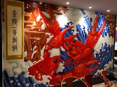 -金陵一哥龙虾馆(三牌楼总店)