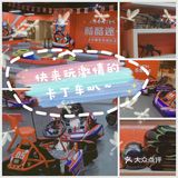 ✨带小朋友去玩激情碰撞吧！