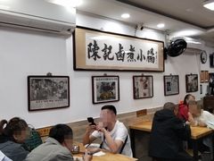 -陈记卤煮小肠