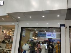 门面-茶百道(湖墅潮王路店)