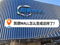 -凯德MALL(望京店)