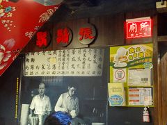 -胡须张鲁肉饭(美食文化馆店)
