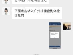 -广州仁爱天河医院体检中心