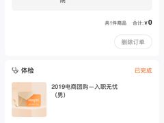 -爱康国宾体检中心(五角场万达广场分院)