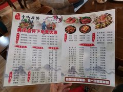 -岳记兴隆·青城腊排铜火锅(融创店)