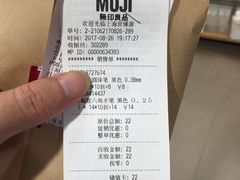 -MUJI无印良品(世博源店)