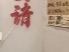 -王大乔泡椒米线·小火锅(星城天地店)