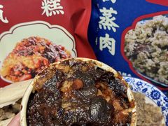-叁省斋粉蒸肉甑糕·清真(回民街店)