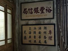 -汕头市小公园-侨批文物馆