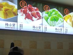 -杨小贤芒果绵绵冰(南门口店)