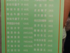 菜单-清真·益鑫羊肉手抓馆(花园北街店)