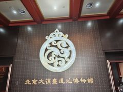 -北京大葆台遗址博物馆