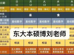 -帝京日语(春熙路旗舰校区)