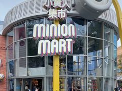 -北京环球影城主题公园-停车楼