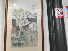 -咸亨酒店