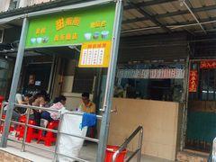 -甜蜜蜜(昌乐园店)