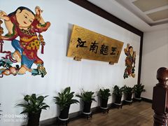 -奎元馆.百年奎元.非遗传承(西湖边的解放路店)