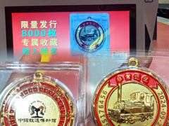 -中国铁道博物馆(东郊展馆)