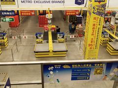 -麦德龙(京顺路商场店)