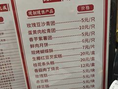 -沈大成(城隍庙店)