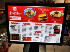 -西北杂粮筐凉皮大王(龙湖·北城天街购物广场店)