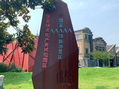 -凡德艺术街区