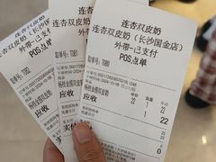 -连杏双皮奶(长沙国金店)