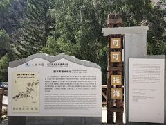 -可可托海景区