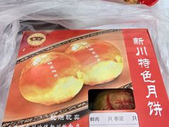 -新川饮食(新川小区店)