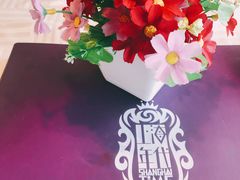 -上海年代·浙菜家烧·小海鲜(水上东路店)