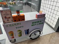 -沪上阿姨·臻选茶饮(上海环球港店)