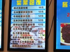 -张记炸串肠粉