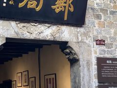 -羊楼洞