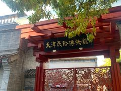 -古文化街旅游区