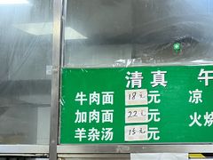 -清真-戏楼王记牛肉面