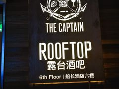 -船长酒吧 The Captain