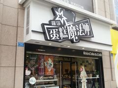 -罗莎蛋糕Rosa bread(印象汇店)