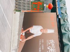 -郑喜旺烧烤(新密总店)